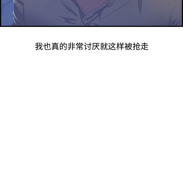 零距離聊天室 第22章 第94页