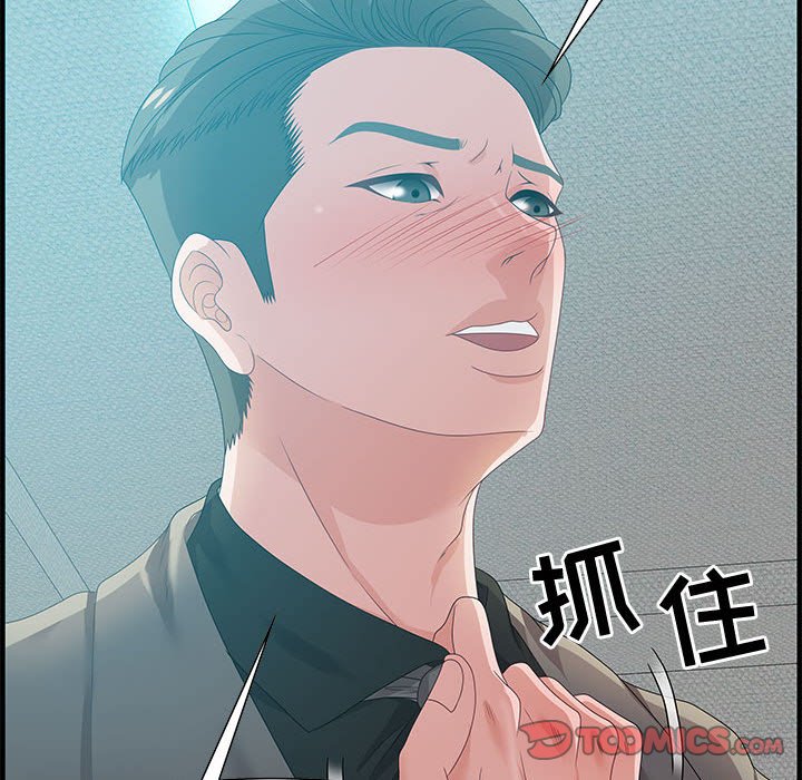 零距離聊天室 第22章 第105页