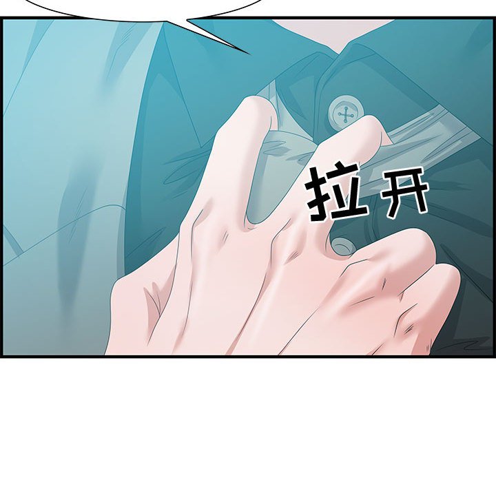 零距離聊天室 第22章 第107页