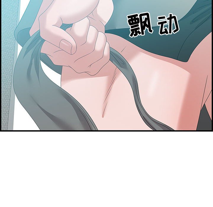 零距離聊天室 第22章 第109页