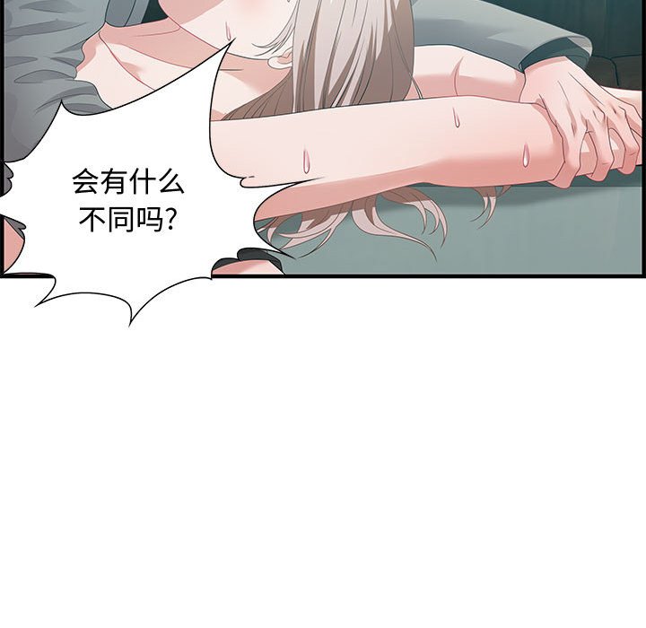 零距離聊天室 第22章 第114页