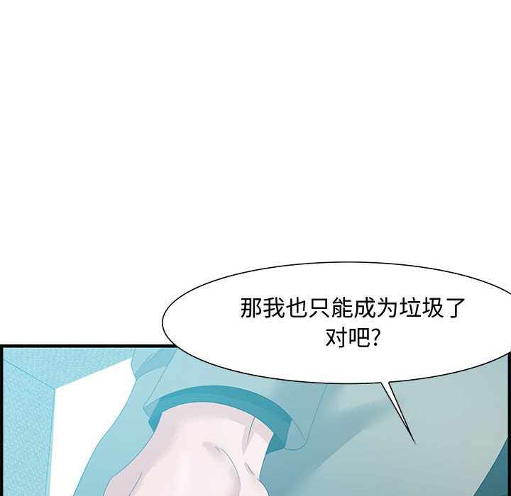零距離聊天室 第22章 第108页