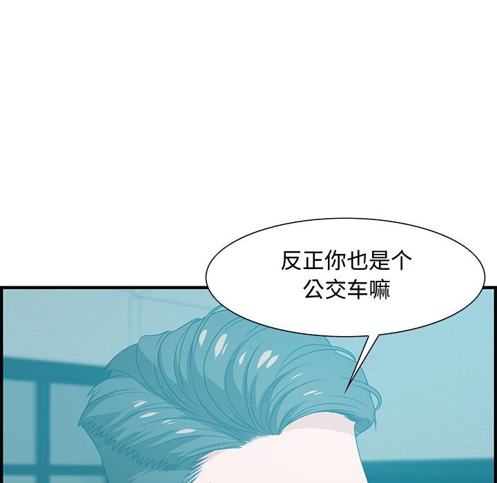 零距離聊天室 第22章 第110页