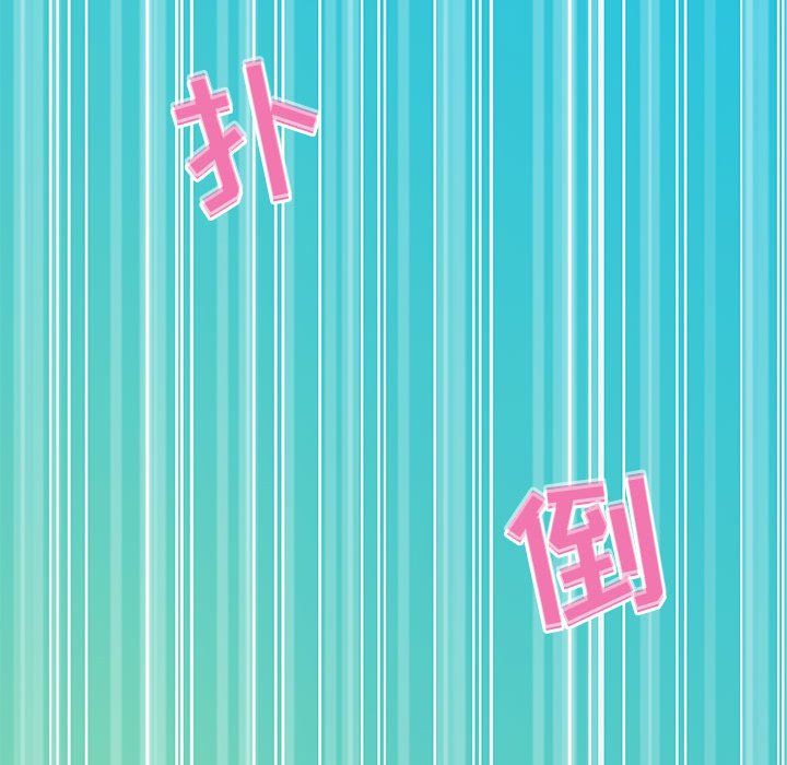 零距離聊天室 第22章 第112页