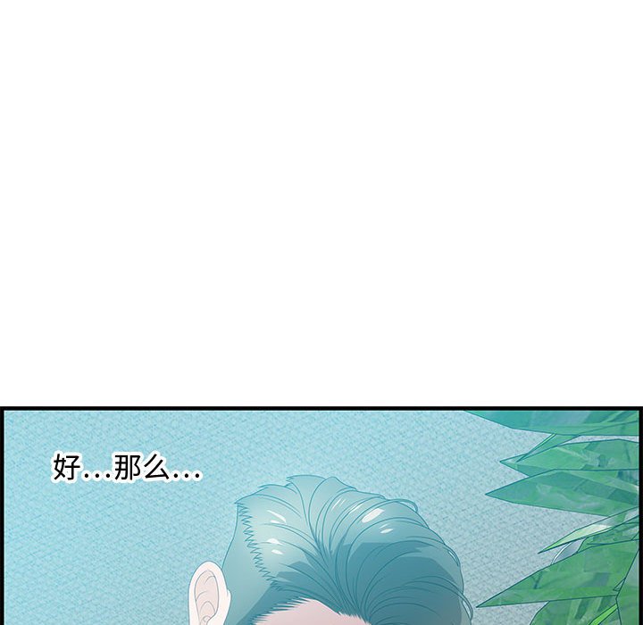 零距離聊天室 第22章 第120页