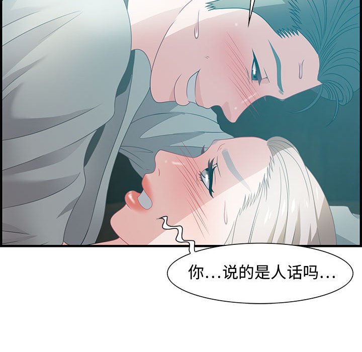 零距離聊天室 第22章 第119页