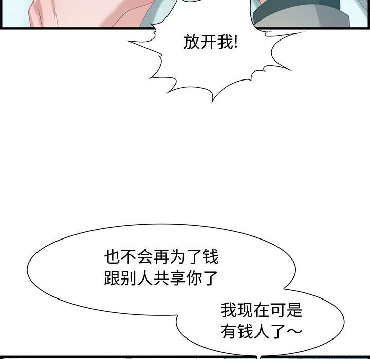 零距離聊天室 第22章 第118页