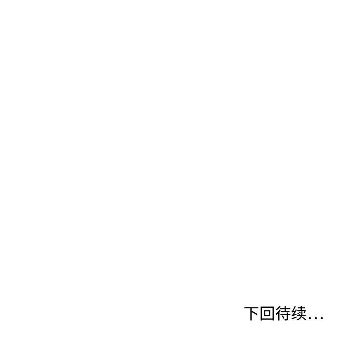零距離聊天室 第22章 第122页