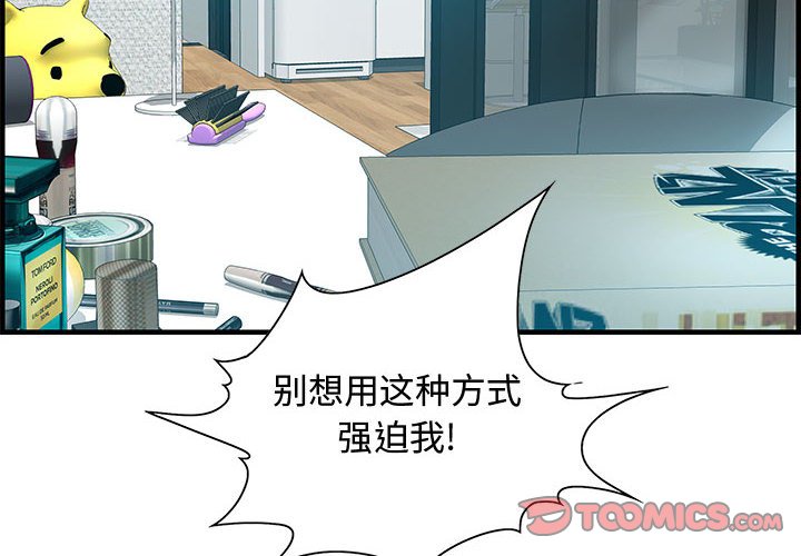 零距離聊天室 第23章 第2页