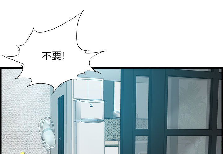 零距離聊天室 第23章 第1页