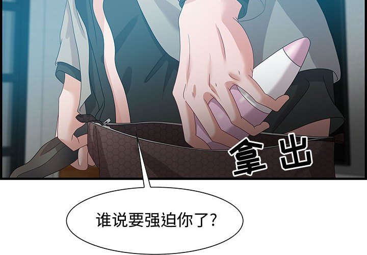 零距離聊天室 第23章 第4页