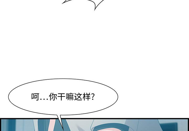 零距離聊天室 第23章 第3页