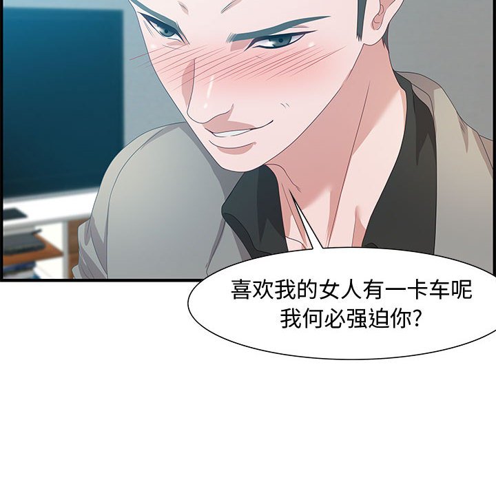 零距離聊天室 第23章 第6页