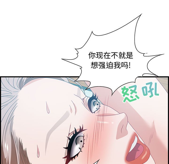 零距離聊天室 第23章 第7页