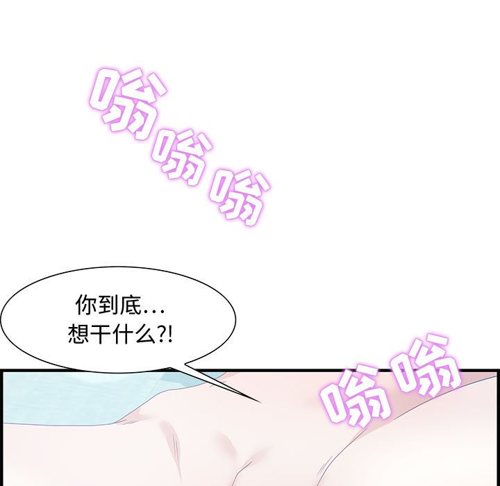 零距離聊天室 第23章 第15页