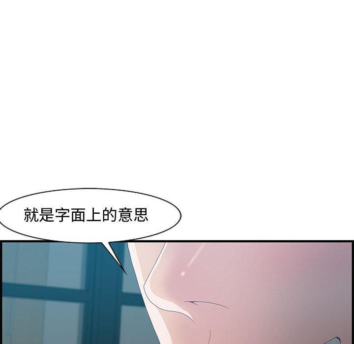 零距離聊天室 第23章 第12页