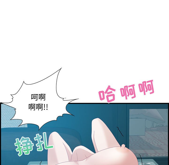 零距離聊天室 第23章 第19页