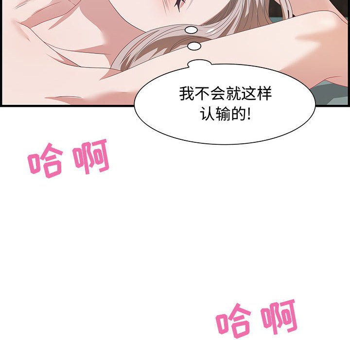零距離聊天室 第23章 第22页