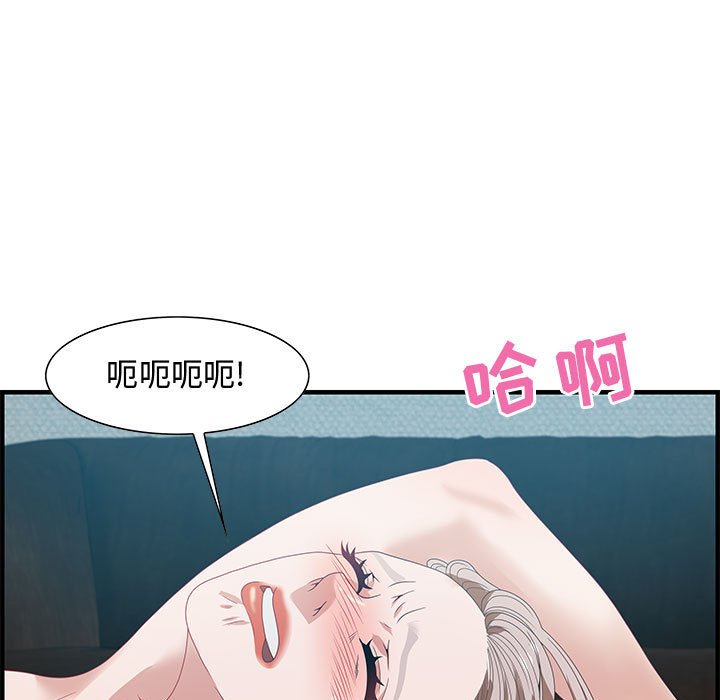 零距離聊天室 第23章 第21页