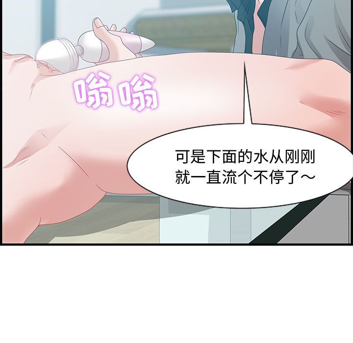 零距離聊天室 第23章 第29页