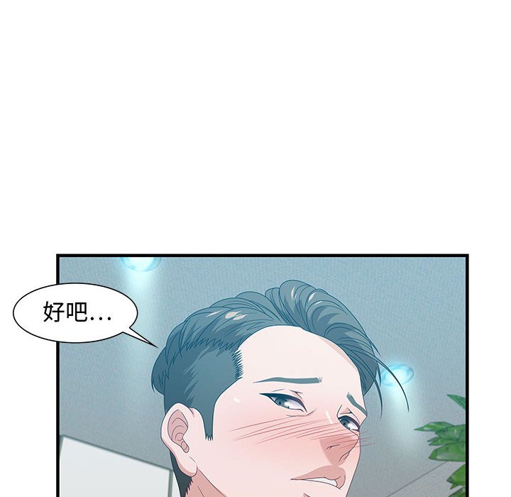 零距離聊天室 第23章 第30页