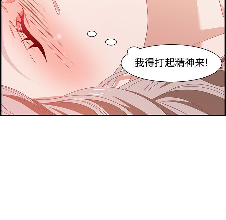 零距離聊天室 第23章 第27页