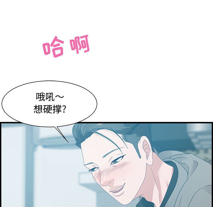 零距離聊天室 第23章 第28页