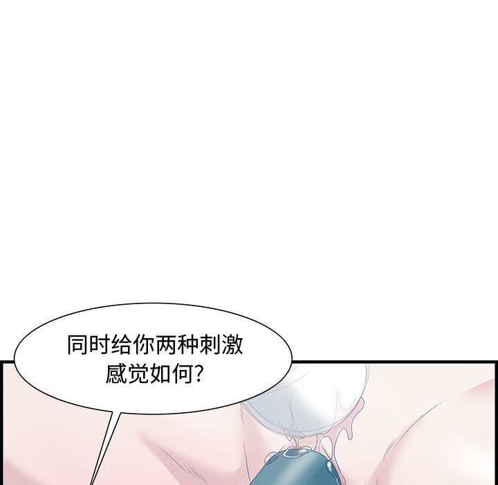 零距離聊天室 第23章 第37页