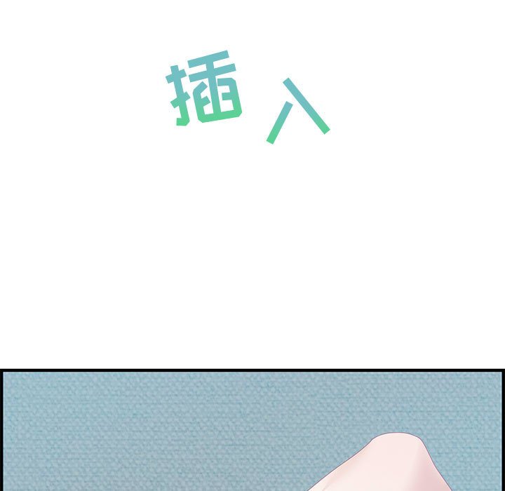 零距離聊天室 第23章 第35页