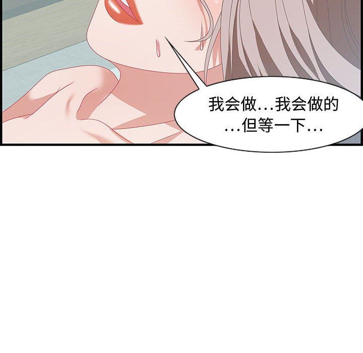 零距離聊天室 第23章 第96页