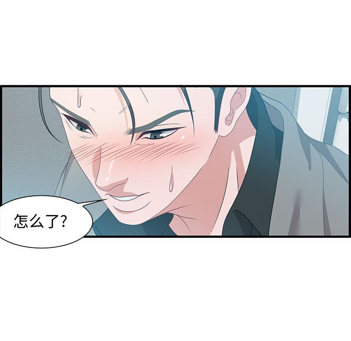 零距離聊天室 第23章 第97页