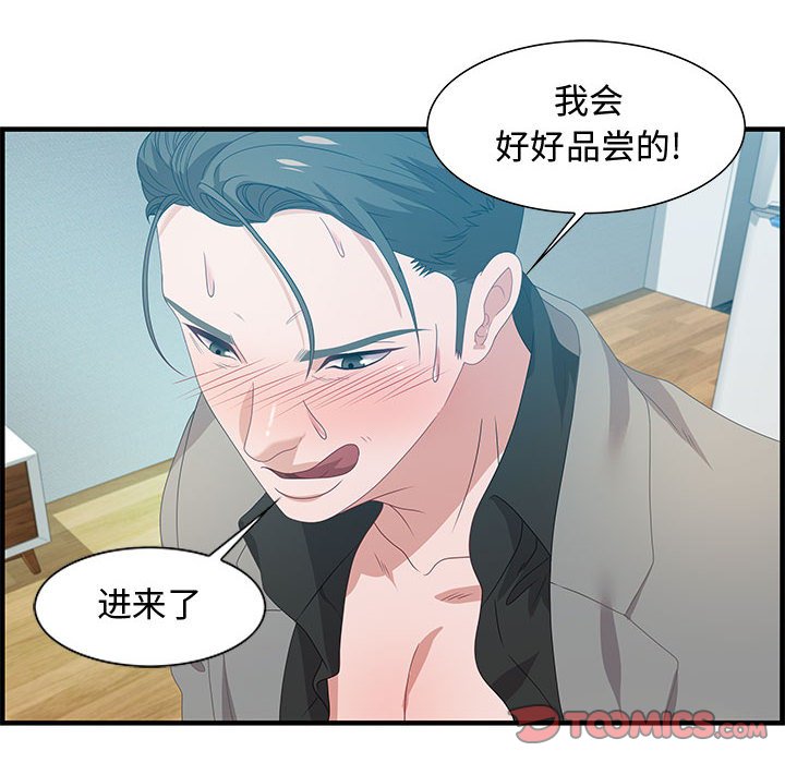 零距離聊天室 第23章 第92页
