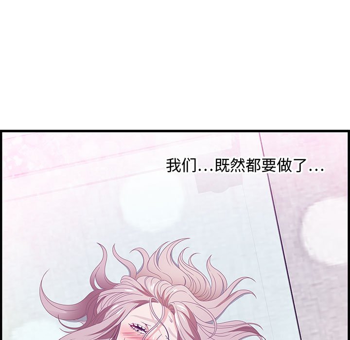 零距離聊天室 第23章 第107页