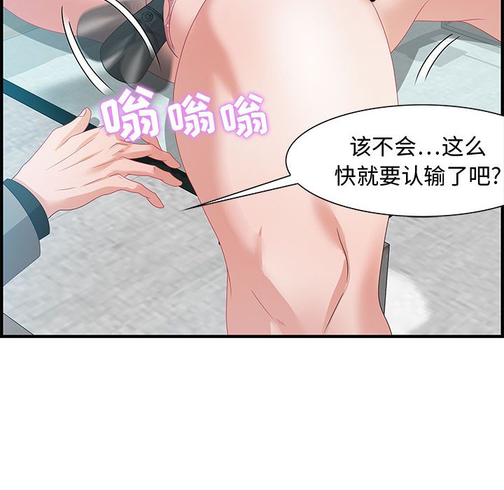 零距離聊天室 第23章 第40页