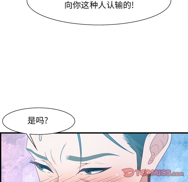 零距離聊天室 第23章 第44页