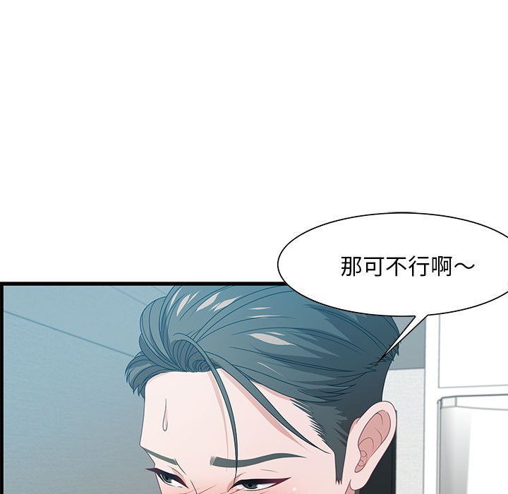 零距離聊天室 第23章 第41页