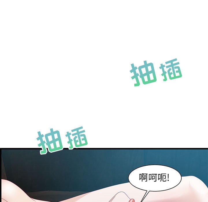 零距離聊天室 第23章 第47页