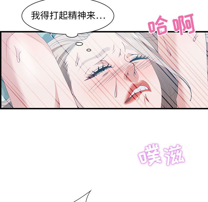 零距離聊天室 第23章 第54页