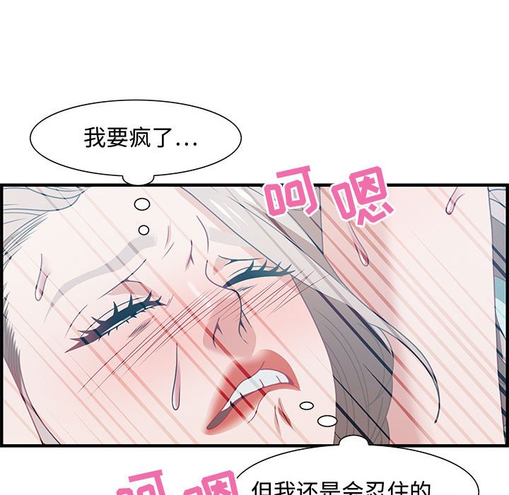 零距離聊天室 第23章 第58页
