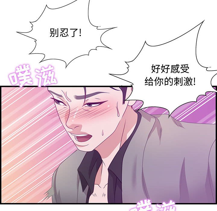 零距離聊天室 第23章 第55页