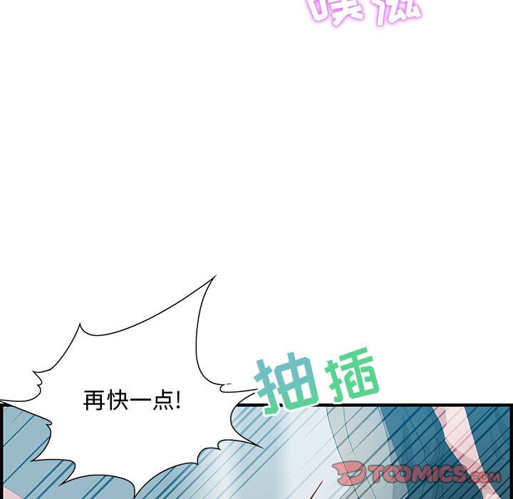 零距離聊天室 第23章 第56页