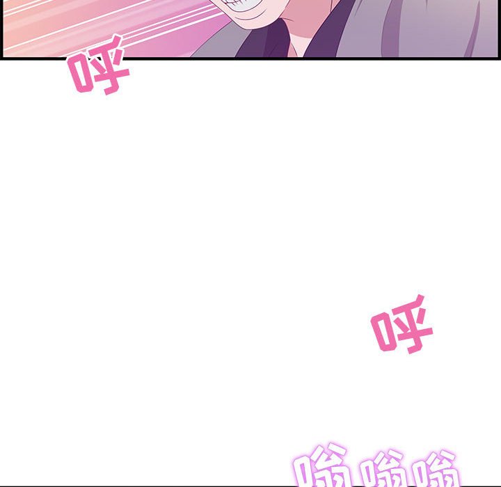 零距離聊天室 第23章 第60页