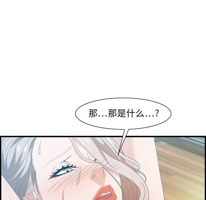 零距離聊天室 第23章 第67页