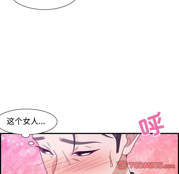 零距離聊天室 第23章 第62页