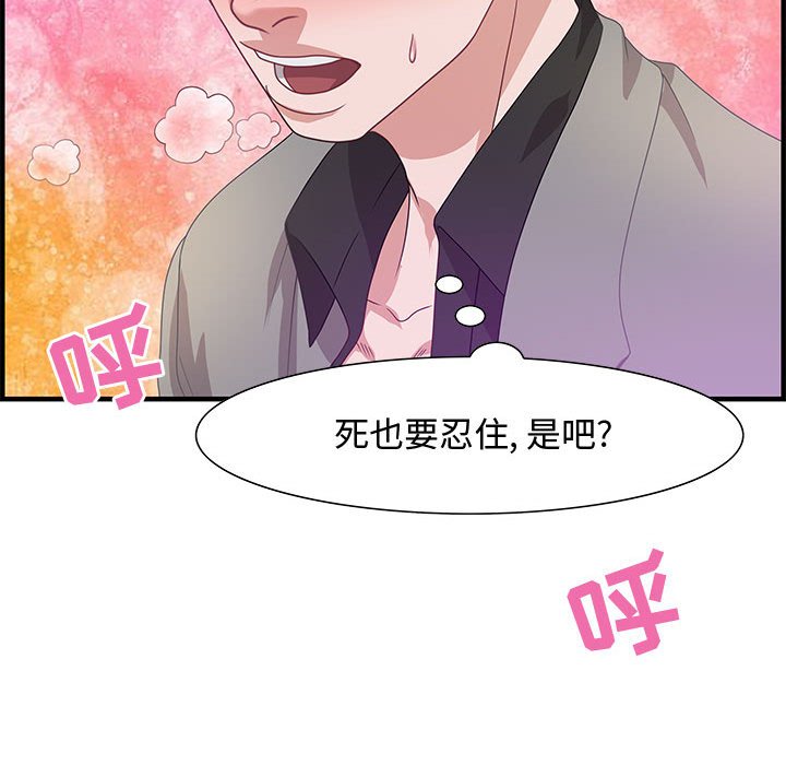 零距離聊天室 第23章 第63页