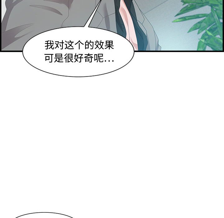 零距離聊天室 第23章 第65页