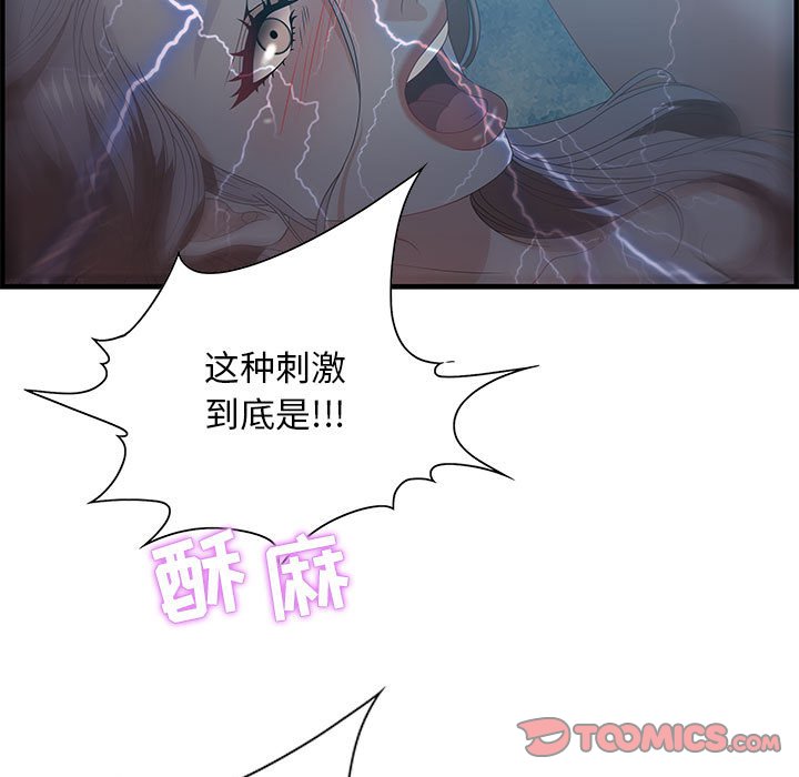 零距離聊天室 第23章 第74页