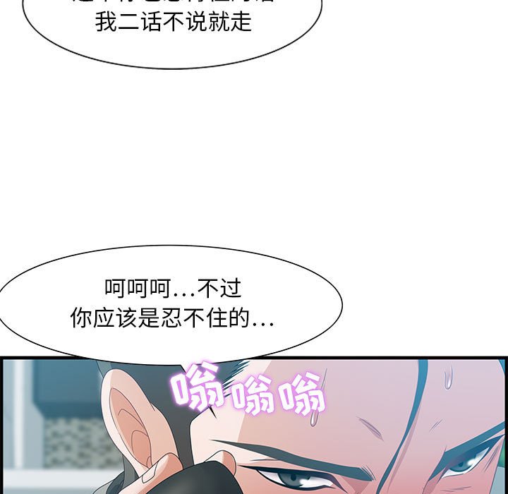 零距離聊天室 第23章 第70页