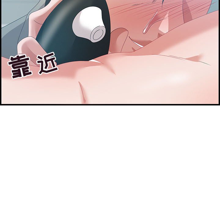 零距離聊天室 第23章 第71页