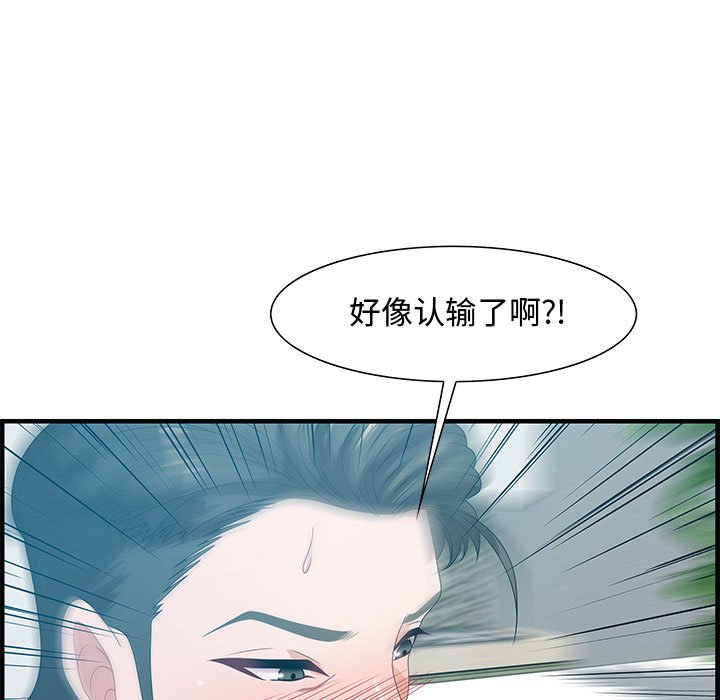 零距離聊天室 第23章 第83页